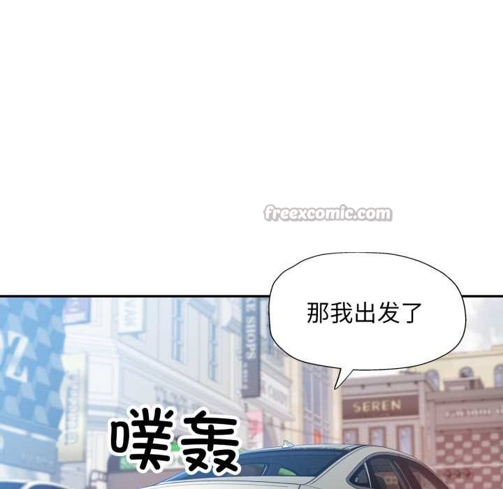 可以爱你吗 - 第79話 - page 32