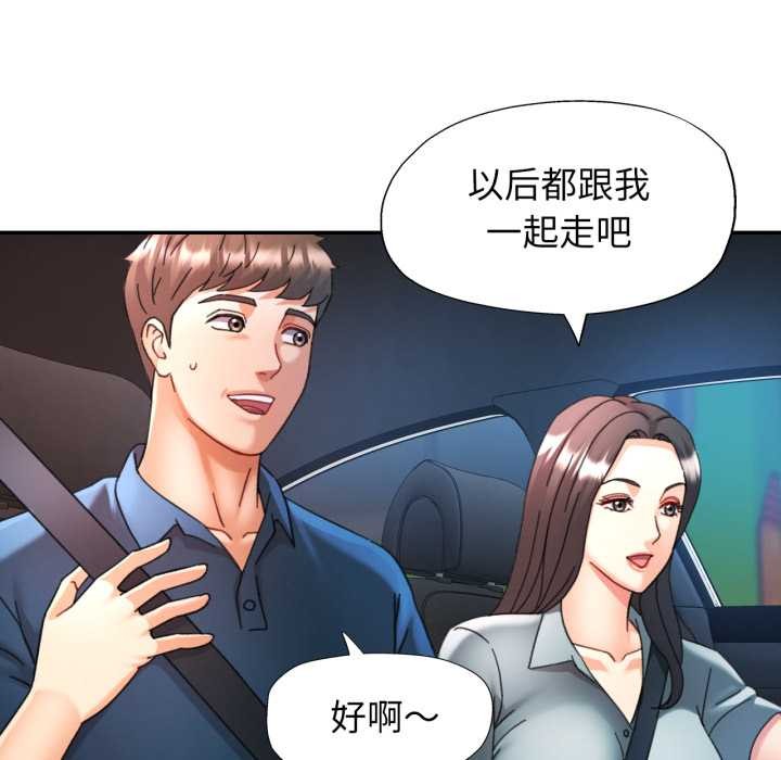 可以爱你吗 - 第79話 - page 34
