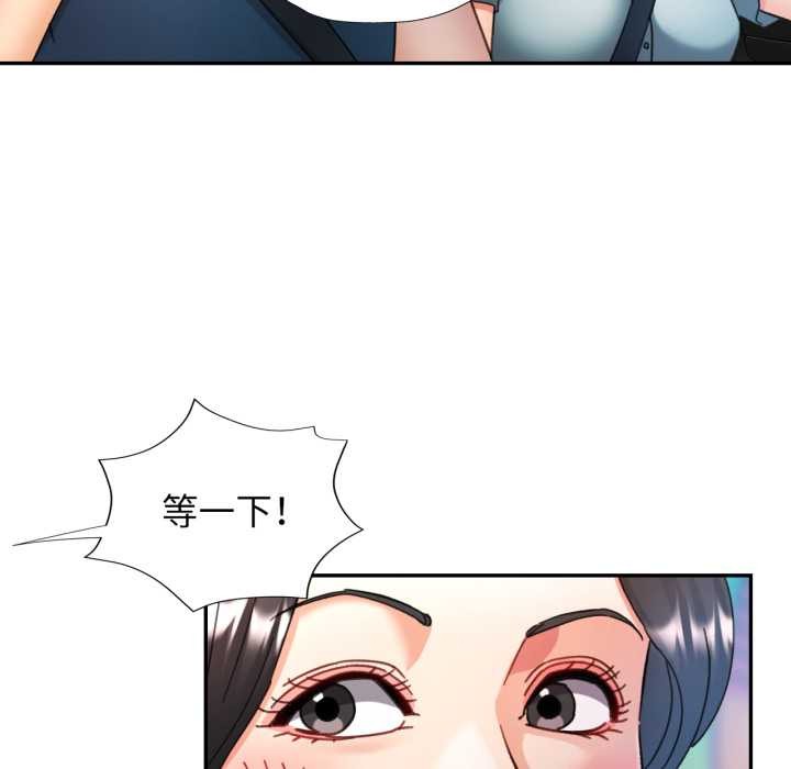 可以爱你吗 - 第79話 - page 35