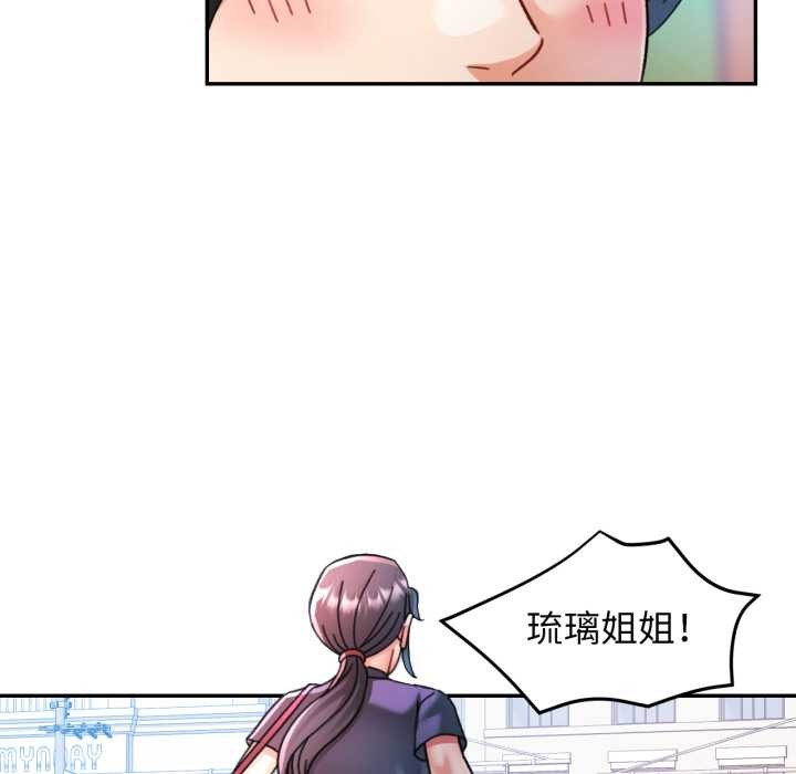 可以爱你吗 - 第79話 - page 36