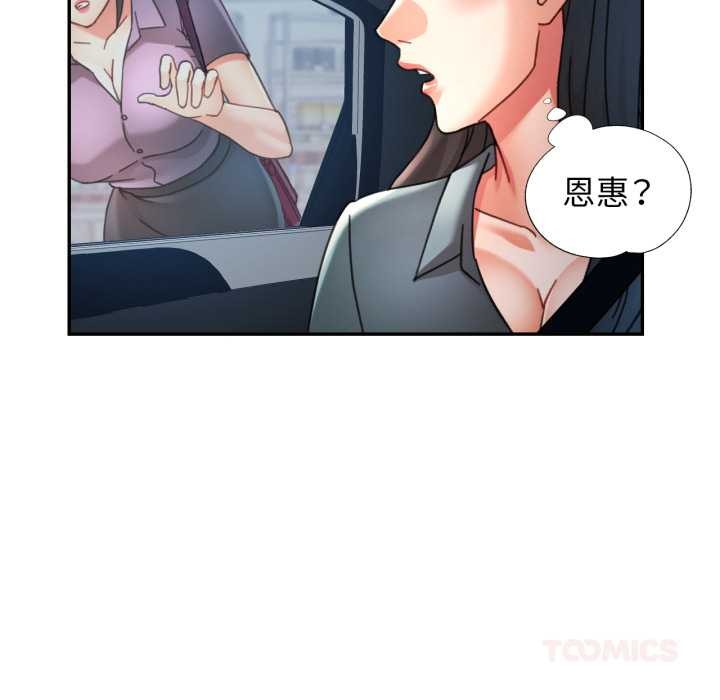 可以爱你吗 - 第79話 - page 39