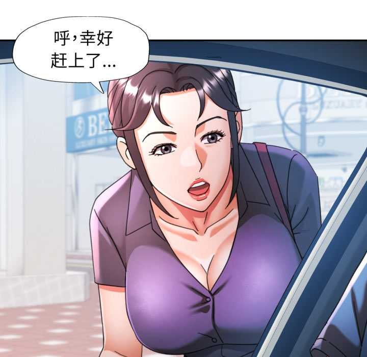 可以爱你吗 - 第79話 - page 41