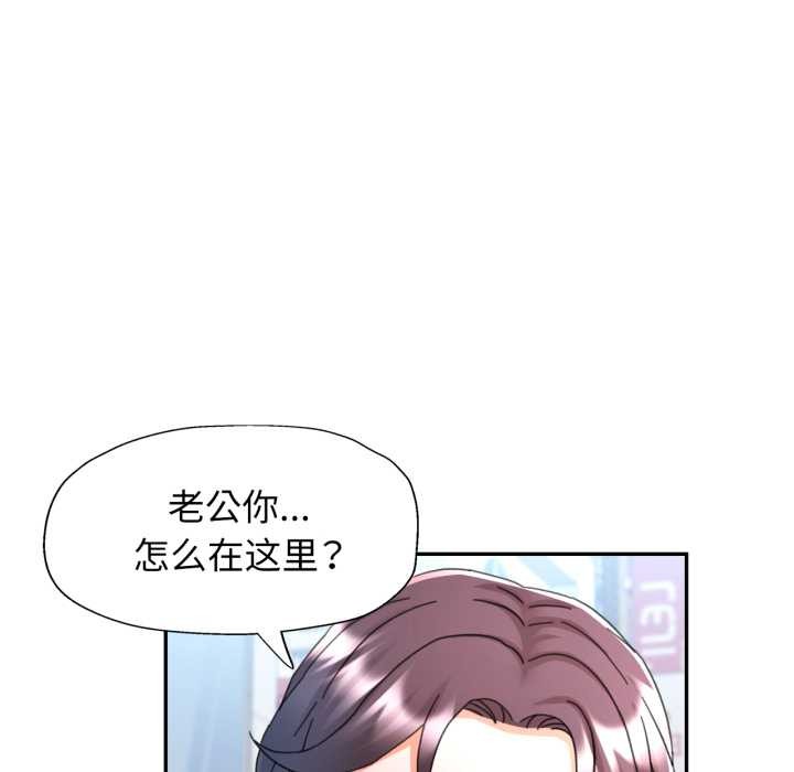 可以爱你吗 - 第79話 - page 44