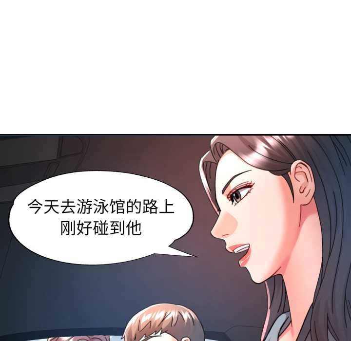 可以爱你吗 - 第79話 - page 46