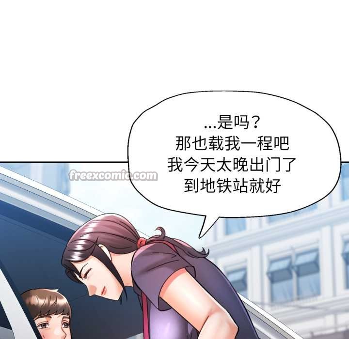 可以爱你吗 - 第79話 - page 48