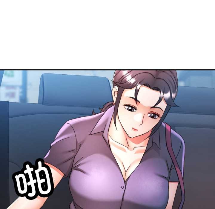 可以爱你吗 - 第79話 - page 50