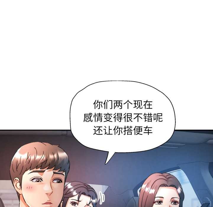 可以爱你吗 - 第79話 - page 52