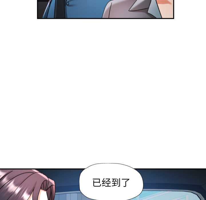 可以爱你吗 - 第79話 - page 55