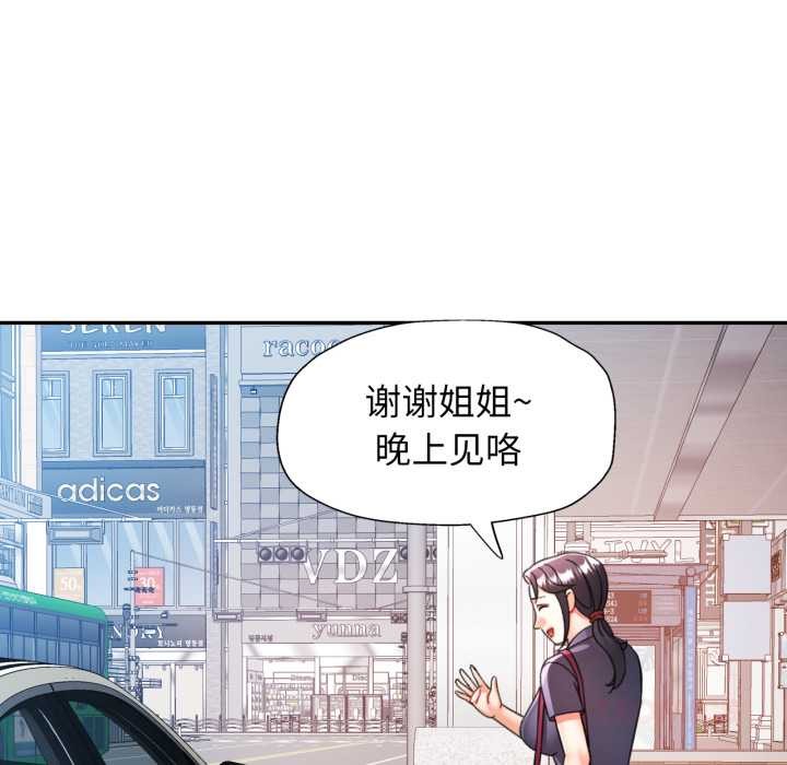 可以爱你吗 - 第79話 - page 57