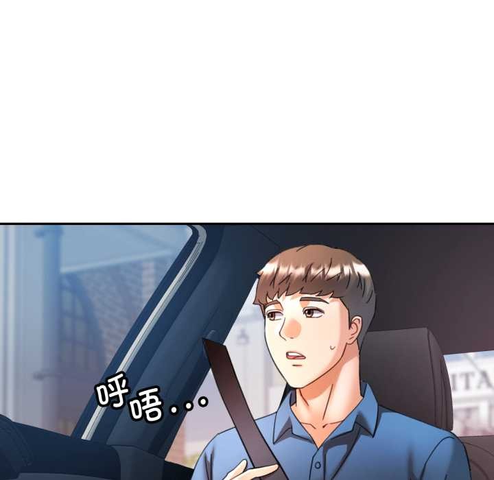 可以爱你吗 - 第79話 - page 59