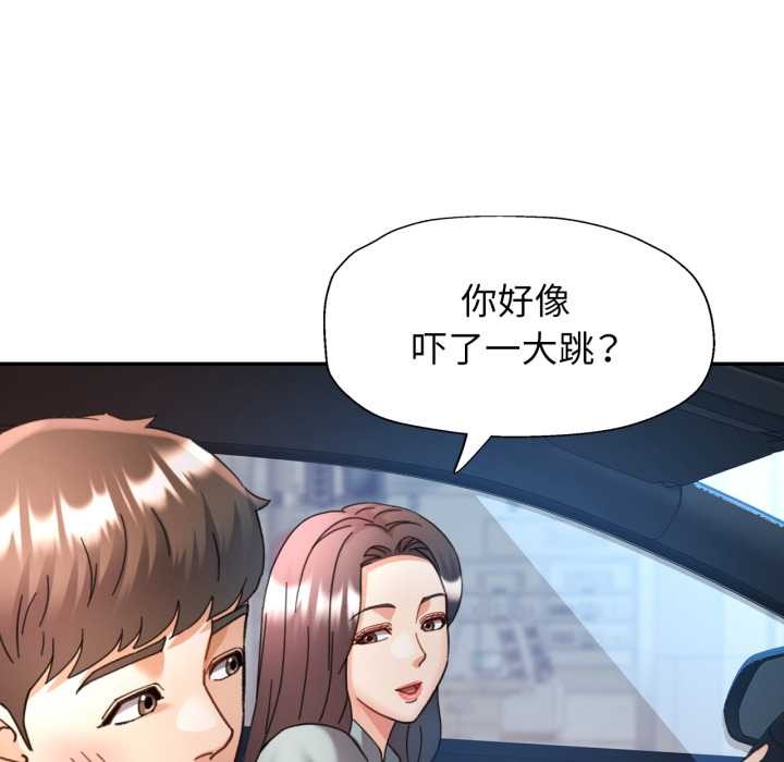 可以爱你吗 - 第79話 - page 61