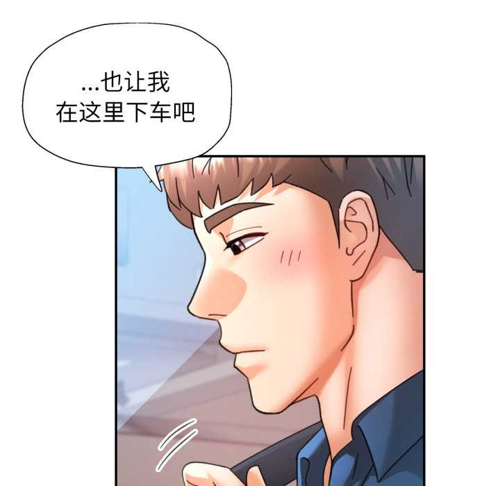 可以爱你吗 - 第79話 - page 65