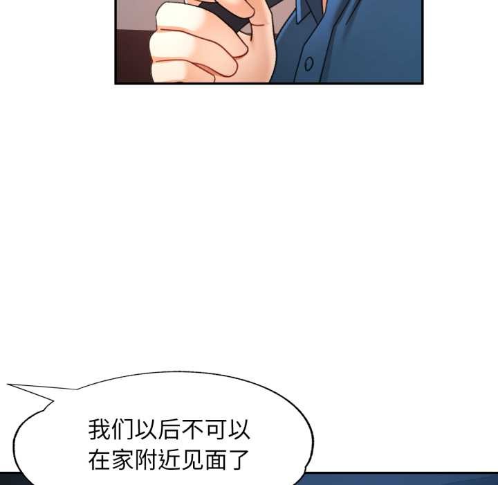 可以爱你吗 - 第79話 - page 66