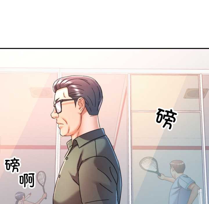 可以爱你吗 - 第79話 - page 73