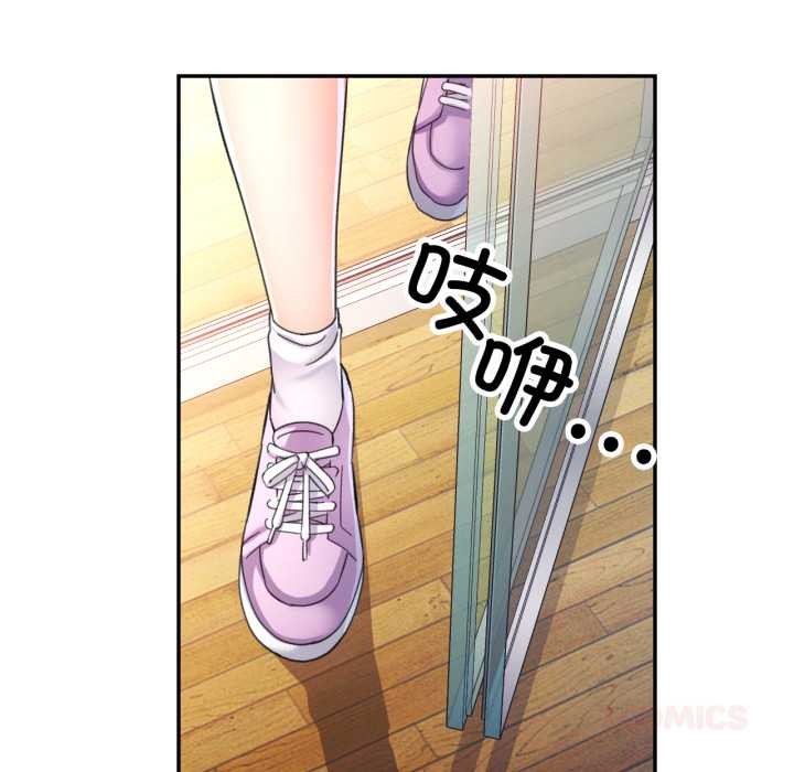 可以爱你吗 - 第79話 - page 75