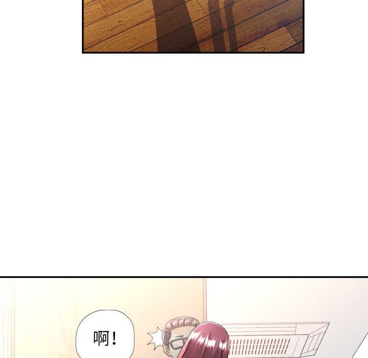 可以爱你吗 - 第79話 - page 76