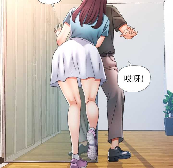 可以爱你吗 - 第79話 - page 77