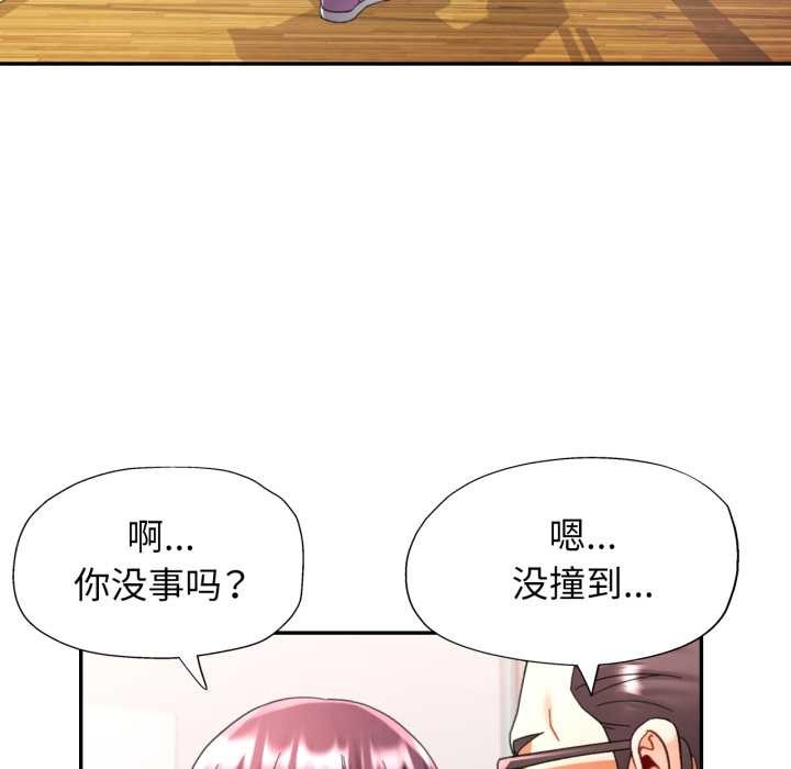 可以爱你吗 - 第79話 - page 78