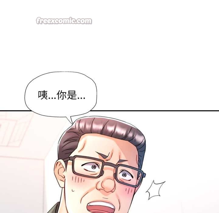 可以爱你吗 - 第79話 - page 80