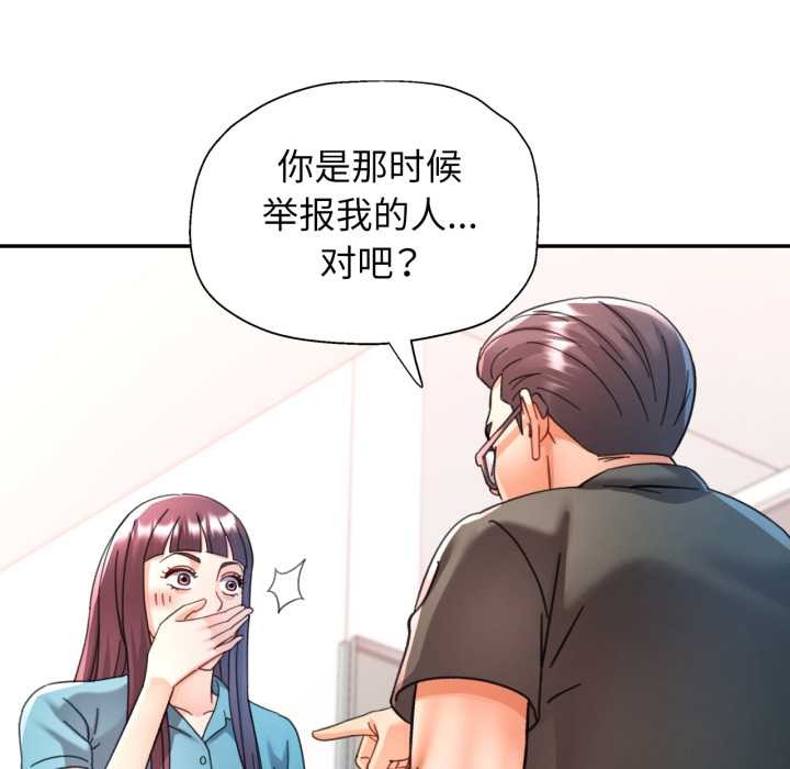 可以爱你吗 - 第79話 - page 82