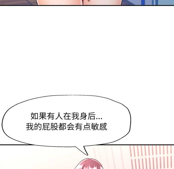 可以爱你吗 - 第79話 - page 86