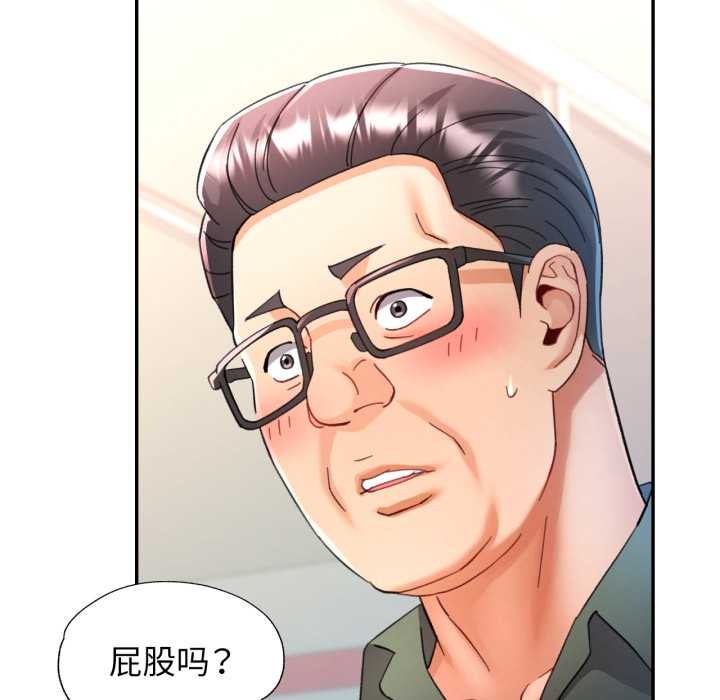 可以爱你吗 - 第79話 - page 89