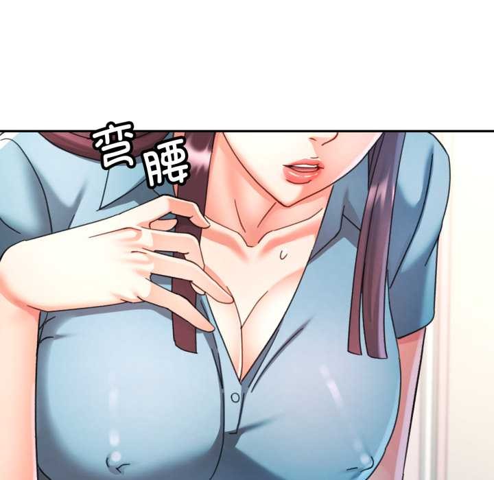 可以爱你吗 - 第79話 - page 91