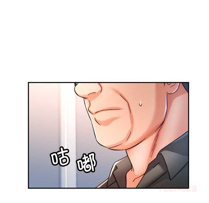 可以爱你吗 - 第79話 - page 93