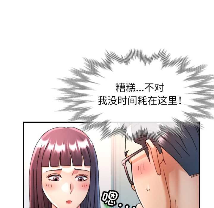 可以爱你吗 - 第79話 - page 94
