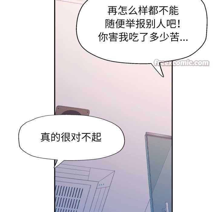 可以爱你吗 - 第79話 - page 96