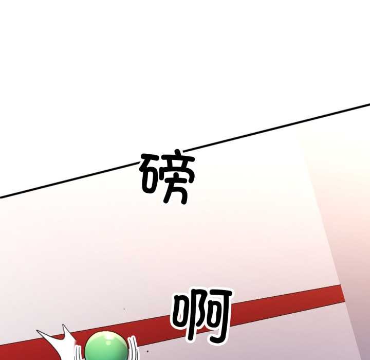 可以爱你吗 - 第79話 - page 100