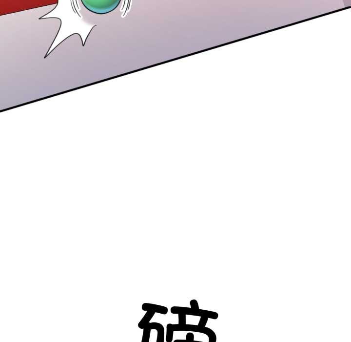 可以爱你吗 - 第79話 - page 101