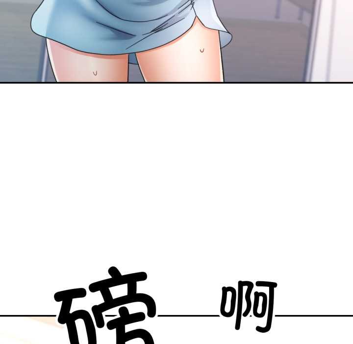 可以爱你吗 - 第79話 - page 103