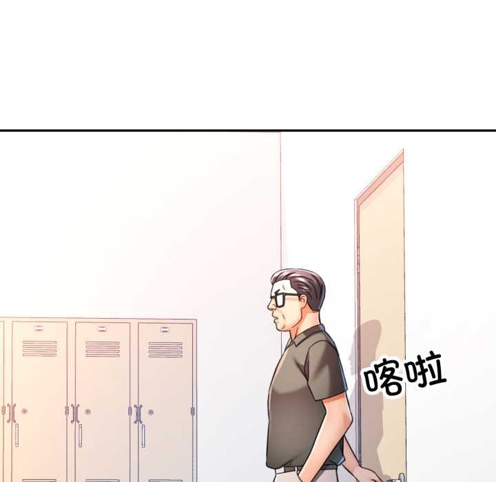 可以爱你吗 - 第79話 - page 106