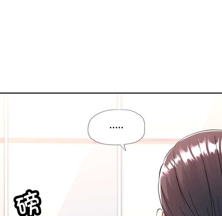 可以爱你吗 - 第79話 - page 108