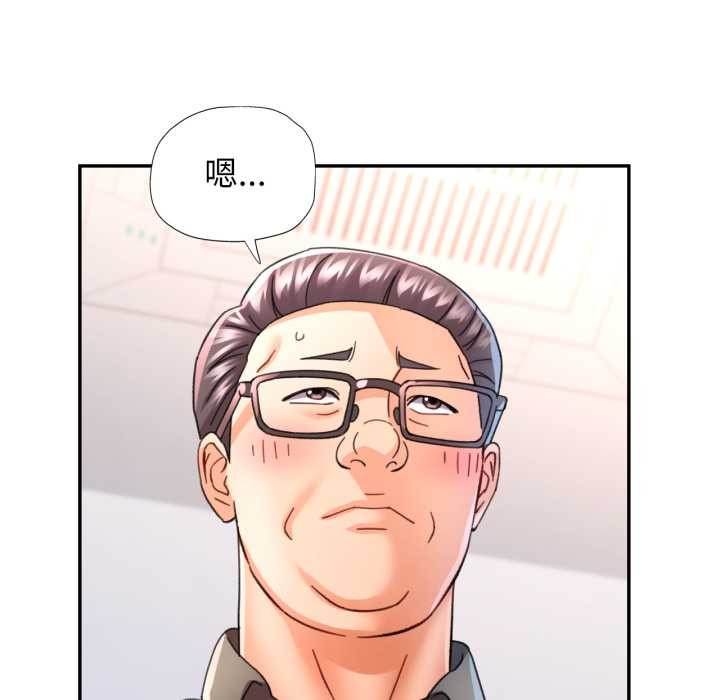 可以爱你吗 - 第79話 - page 113
