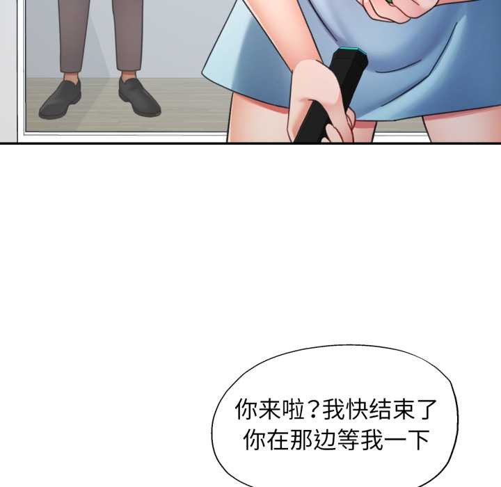 可以爱你吗 - 第79話 - page 116