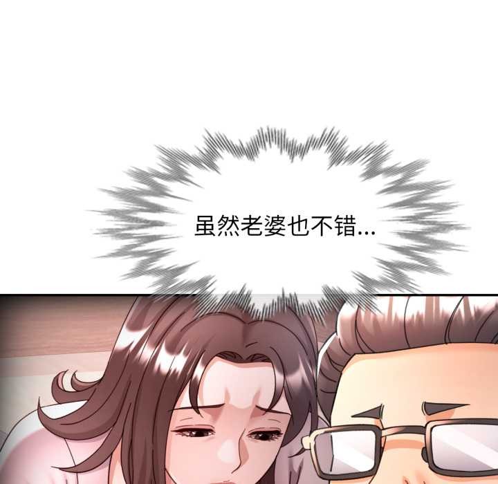 可以爱你吗 - 第79話 - page 118