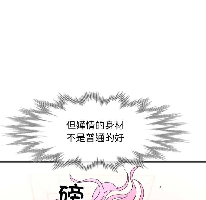可以爱你吗 - 第79話 - page 120