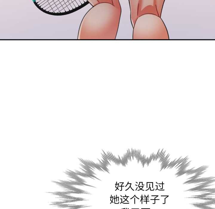 可以爱你吗 - 第79話 - page 122
