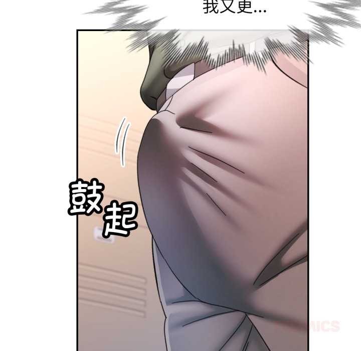 可以爱你吗 - 第79話 - page 123