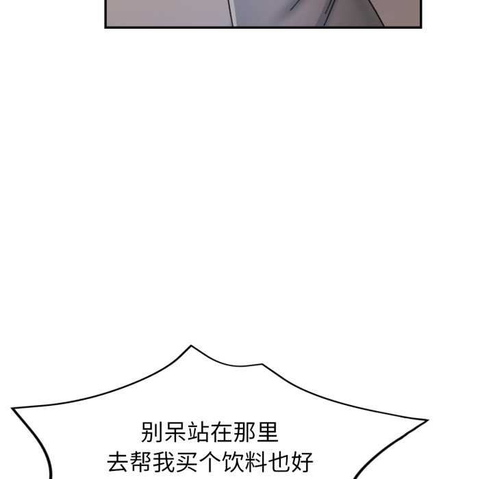 可以爱你吗 - 第79話 - page 124