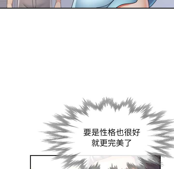 可以爱你吗 - 第79話 - page 126