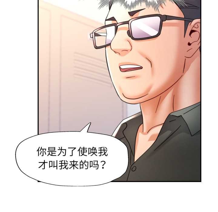 可以爱你吗 - 第79話 - page 127
