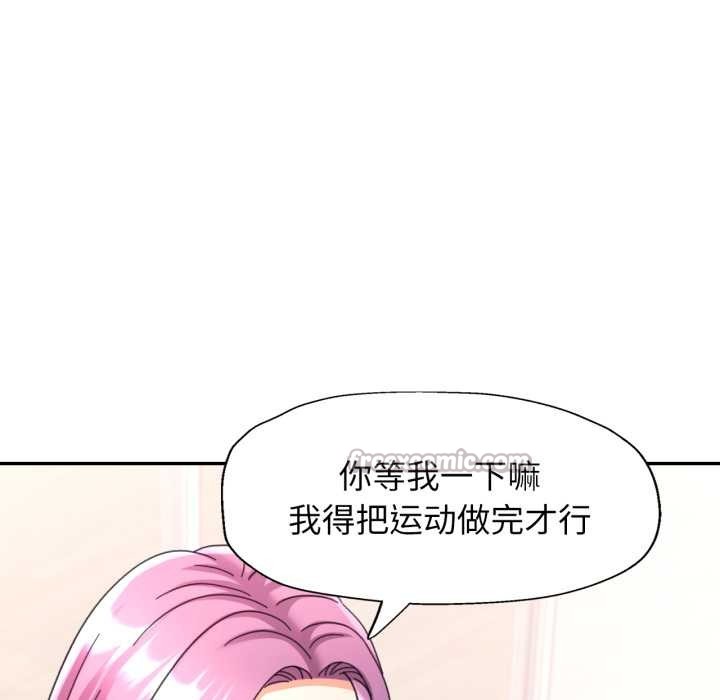 可以爱你吗 - 第79話 - page 128
