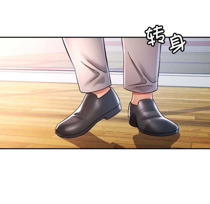 可以爱你吗 - 第79話 - page 131