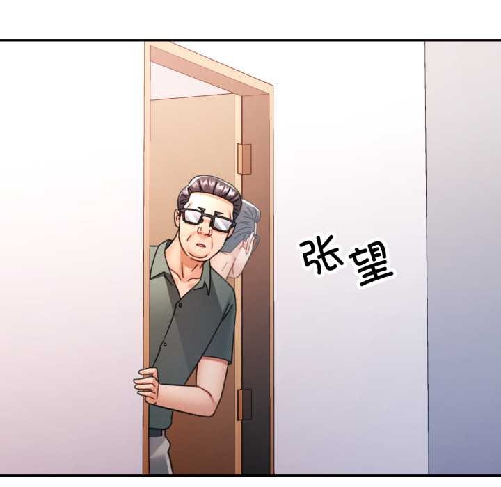 可以爱你吗 - 第79話 - page 134
