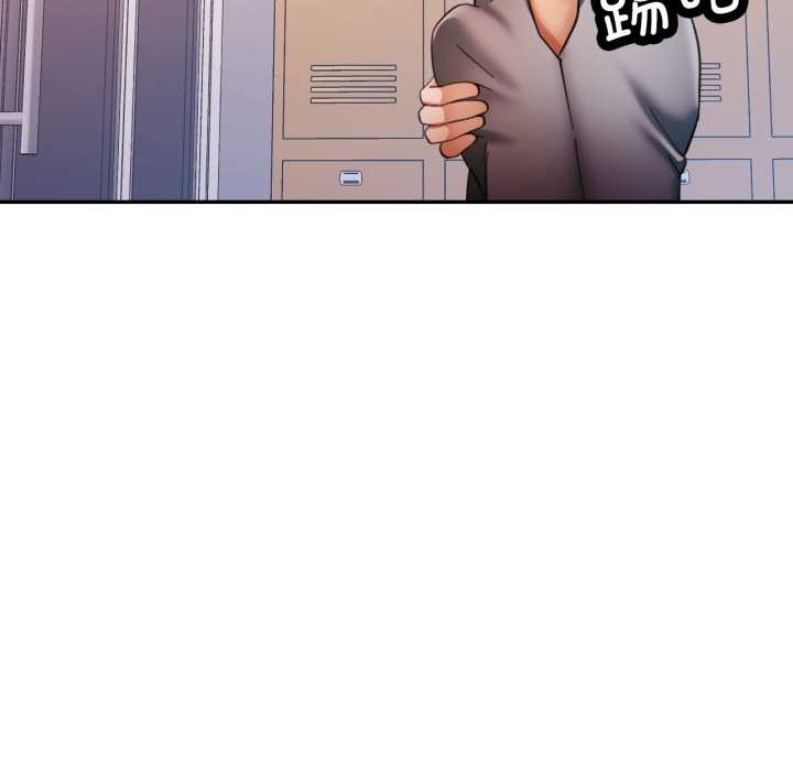 可以爱你吗 - 第79話 - page 137