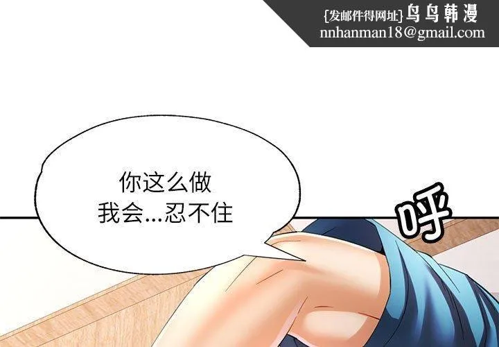 可以爱你吗 - 第36話 - page 1