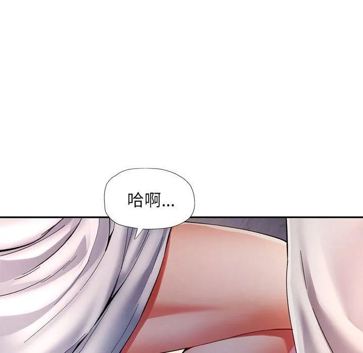 可以爱你吗 - 第36話 - page 6